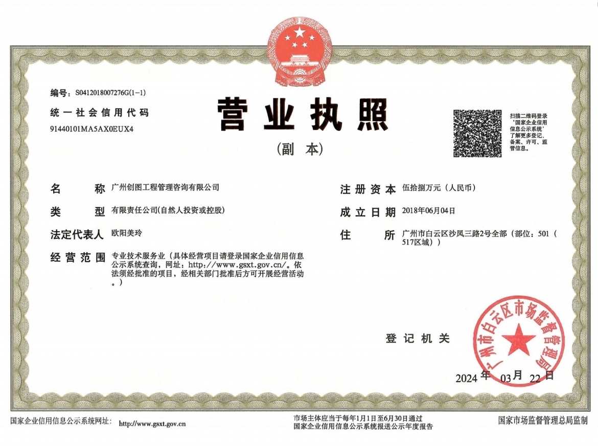 营业执照或法人登记证（原件扫描件）【企业提供营业执照，事业单位或社会组织提供法人登记证】