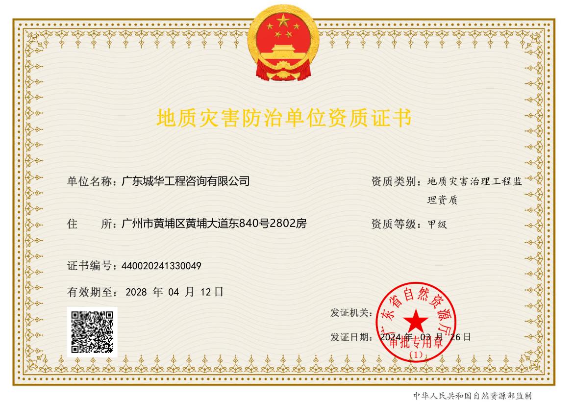 有关资质（资格）证书（原件扫描件）