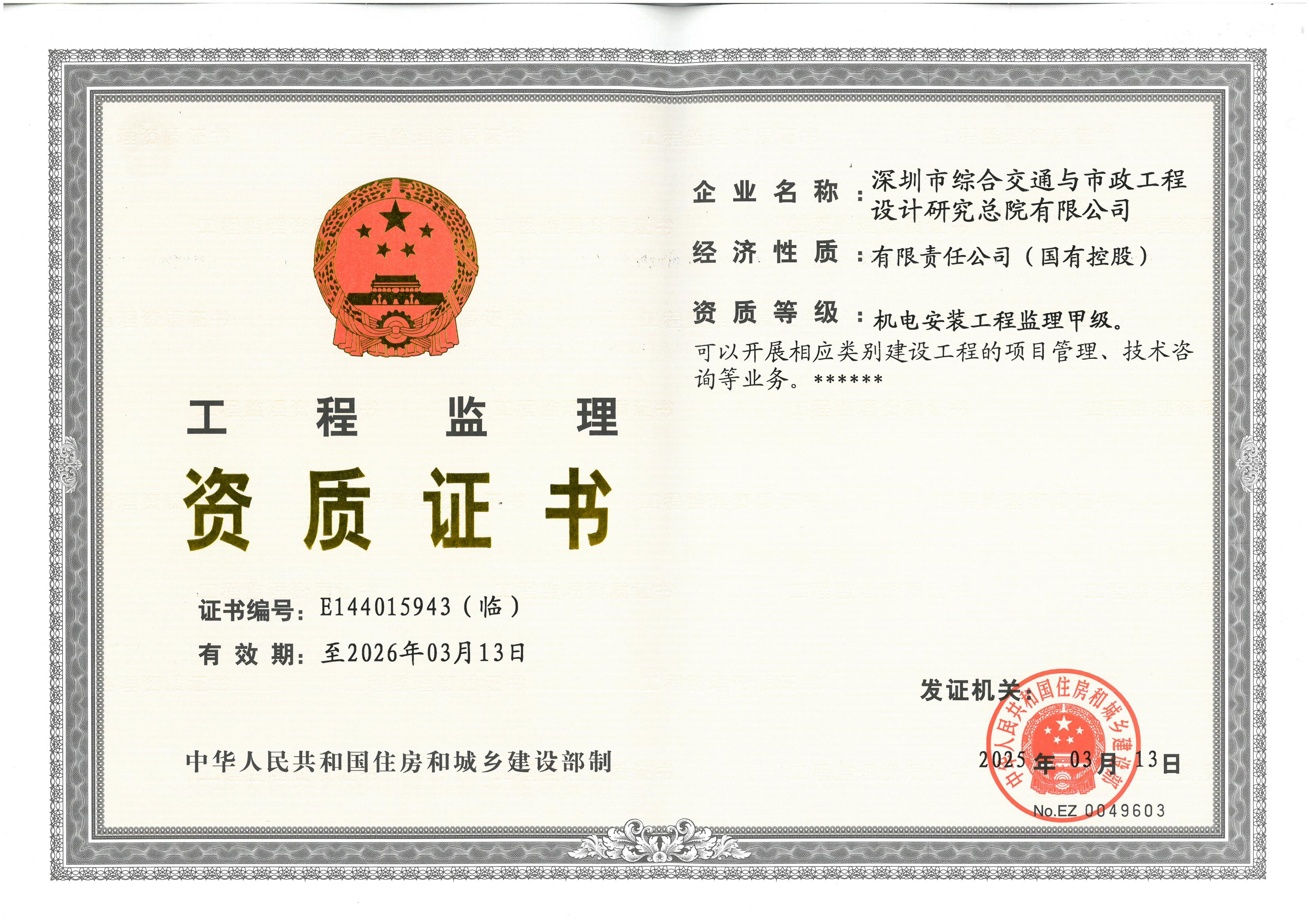 有关资质（资格）证书（原件扫描件）