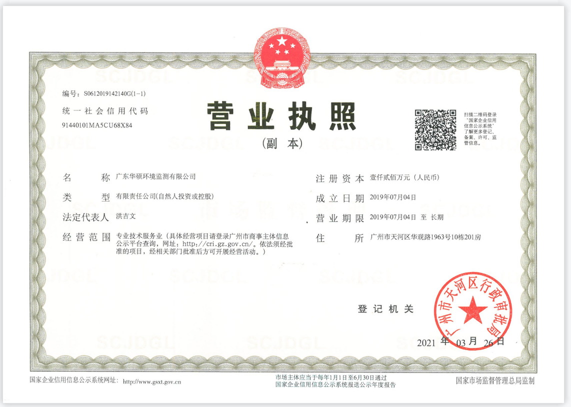 营业执照或法人登记证（原件扫描件）【企业提供营业执照，事业单位或社会组织提供法人登记证】