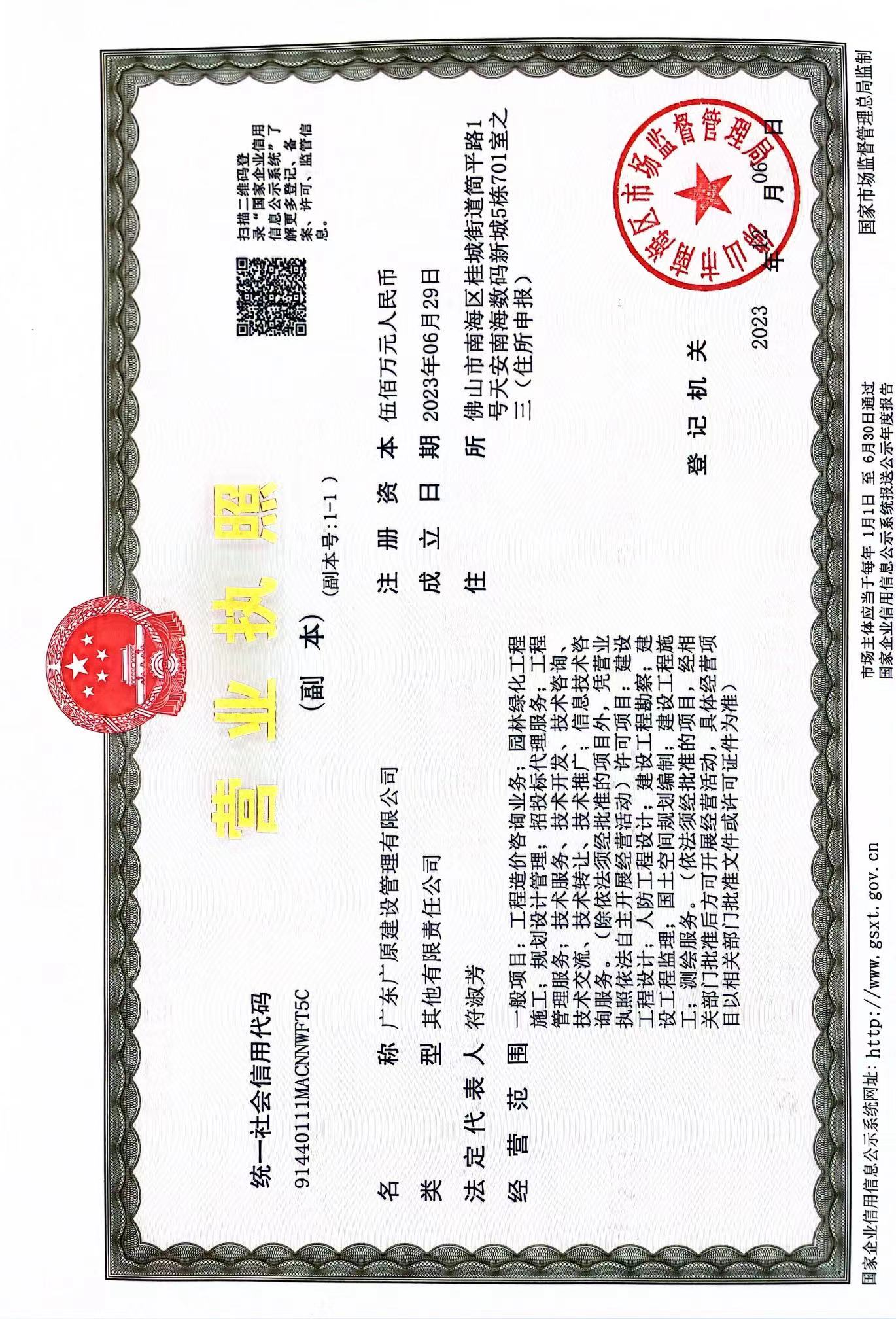 营业执照或法人登记证（原件扫描件）【企业提供营业执照，事业单位或社会组织提供法人登记证】