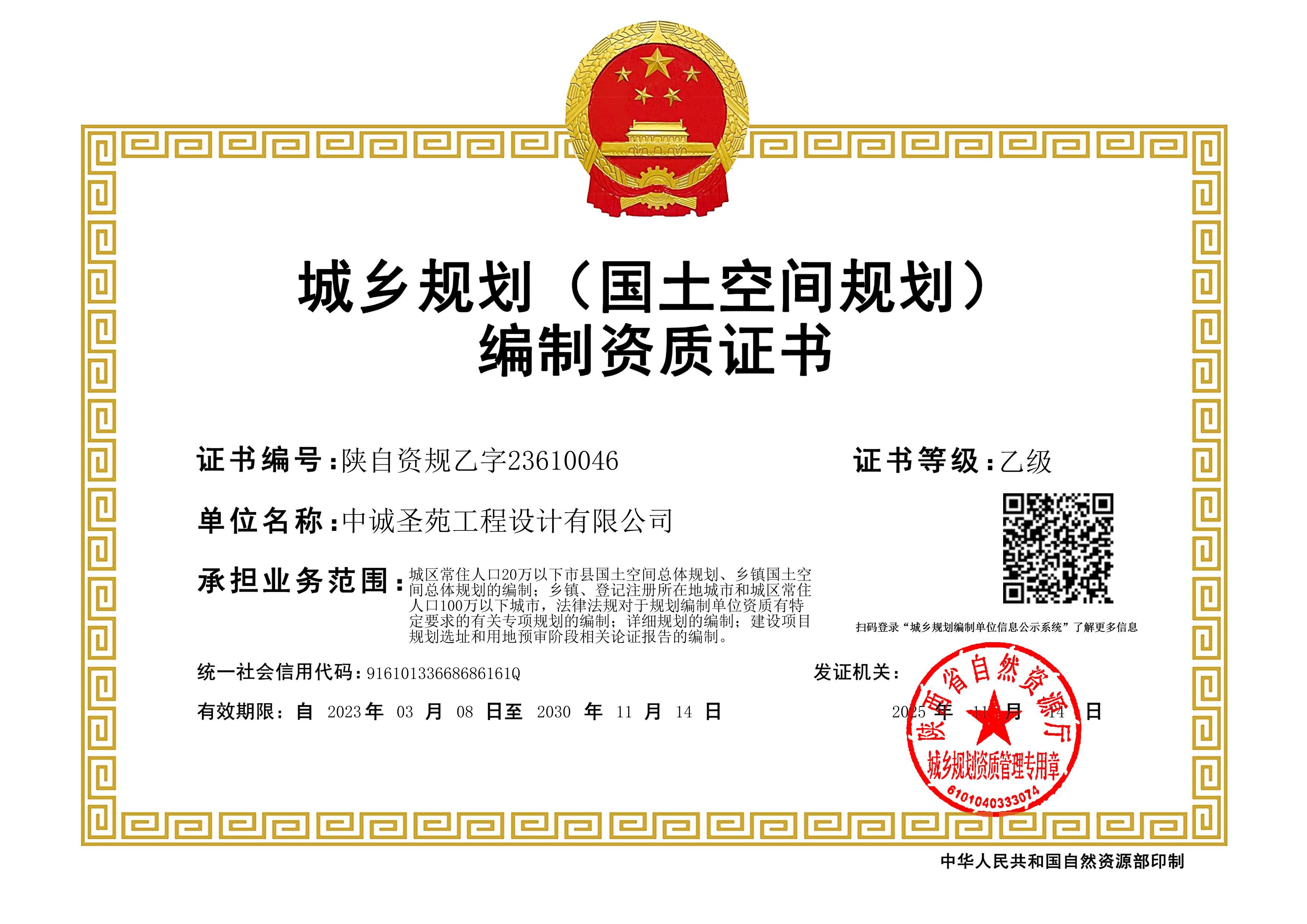 有关资质（资格）证书（原件扫描件）