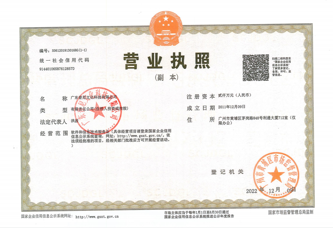 营业执照或法人登记证（原件扫描件）【企业提供营业执照，事业单位或社会组织提供法人登记证】
