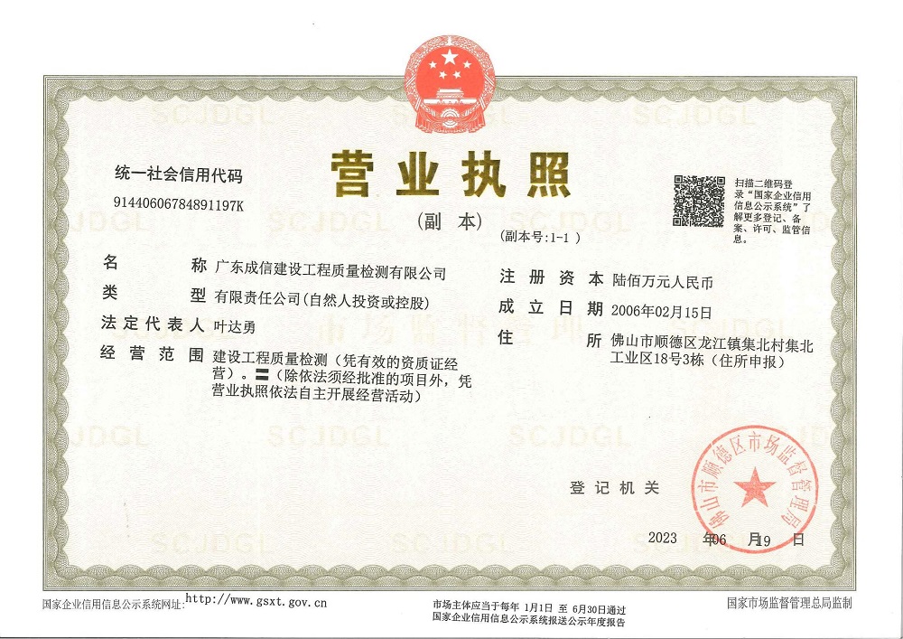 营业执照或法人登记证（原件扫描件）【企业提供营业执照，事业单位或社会组织提供法人登记证】