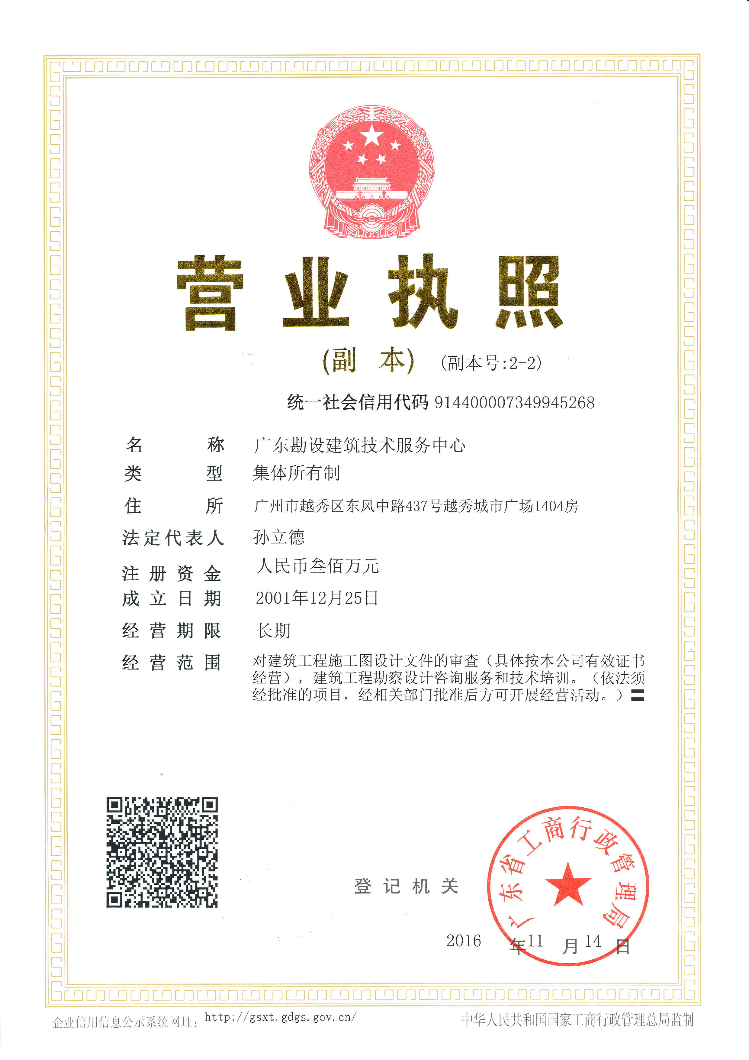 加载统一社会信用代码的营业执照（属社会组织的提供社会团体法人登记证或民办非企业单位法人登记证，属事业单位的提供法人登记证）