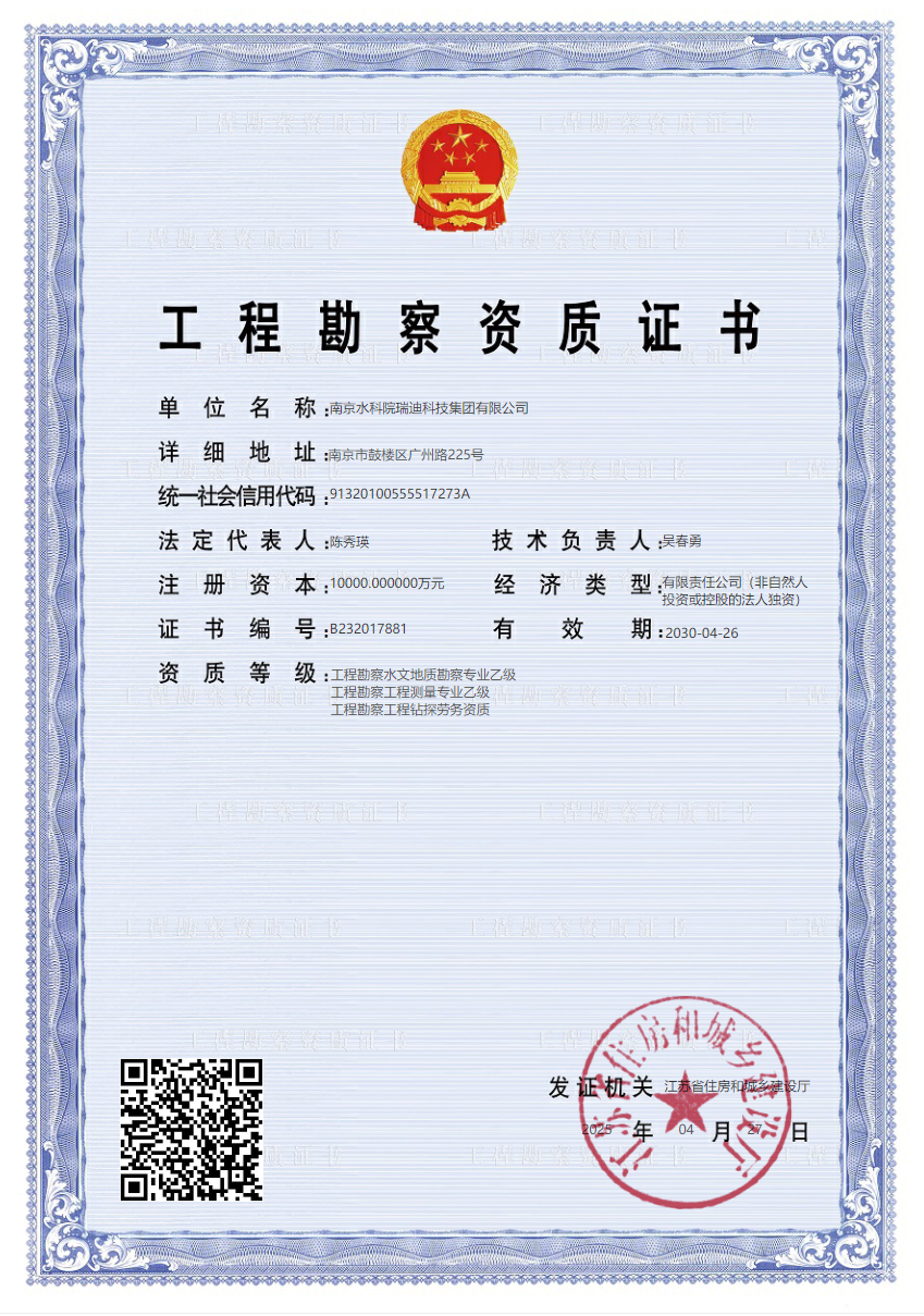 有关资质（资格）证书（原件扫描件）