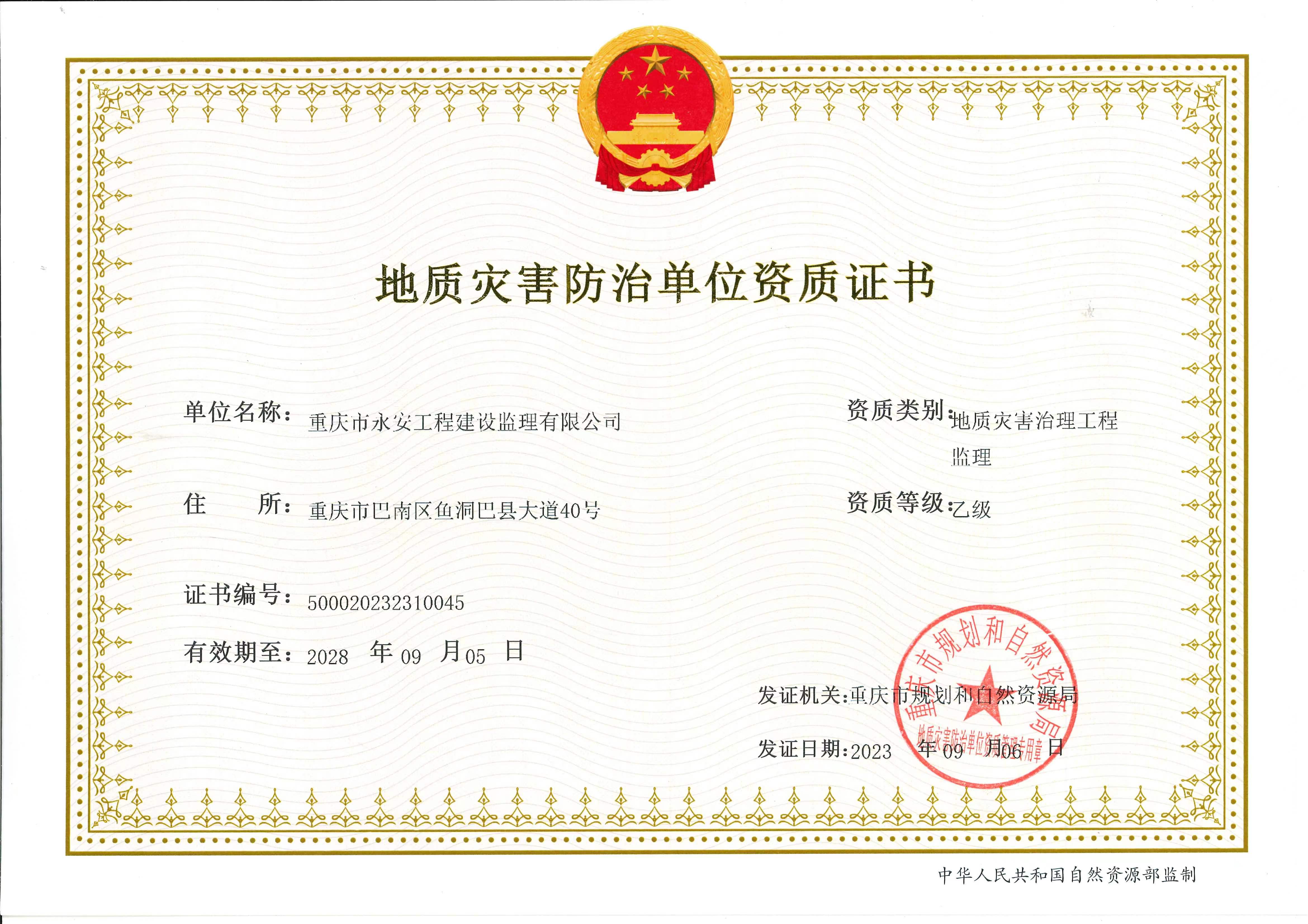 资质（资格）证书（原件扫描件）