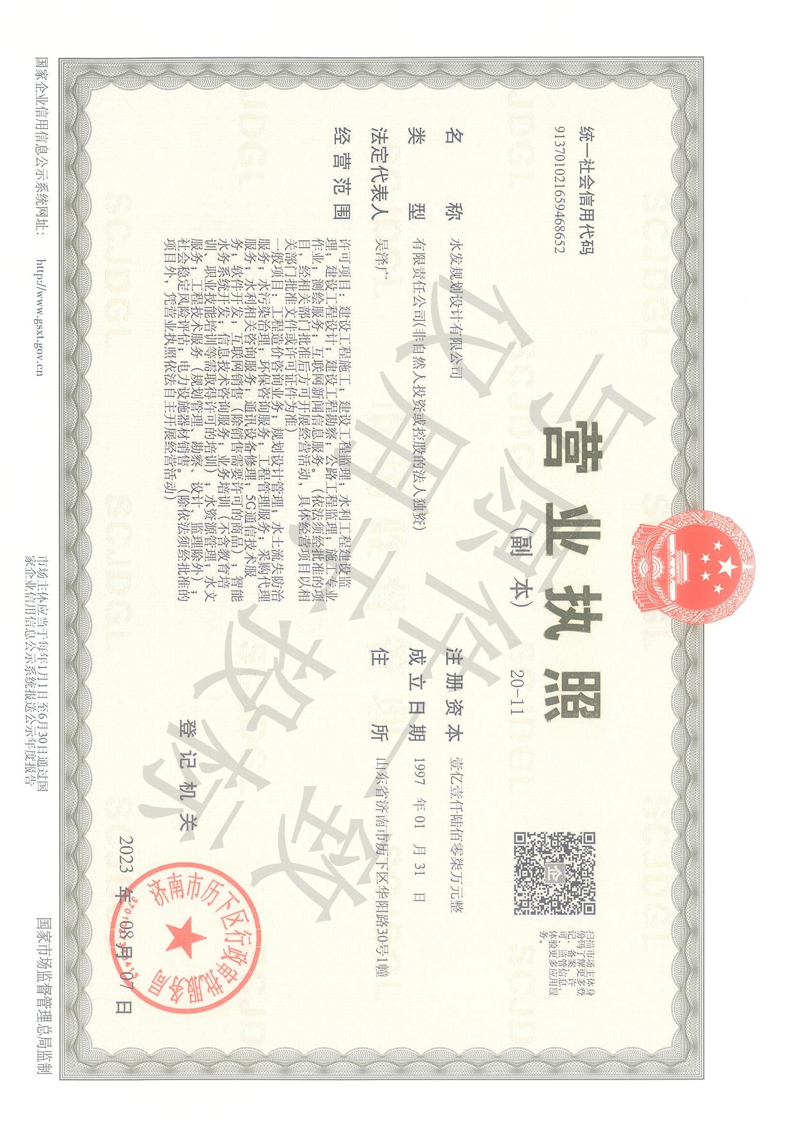 营业执照或法人登记证（原件扫描件）【企业提供营业执照，事业单位或社会组织提供法人登记证】