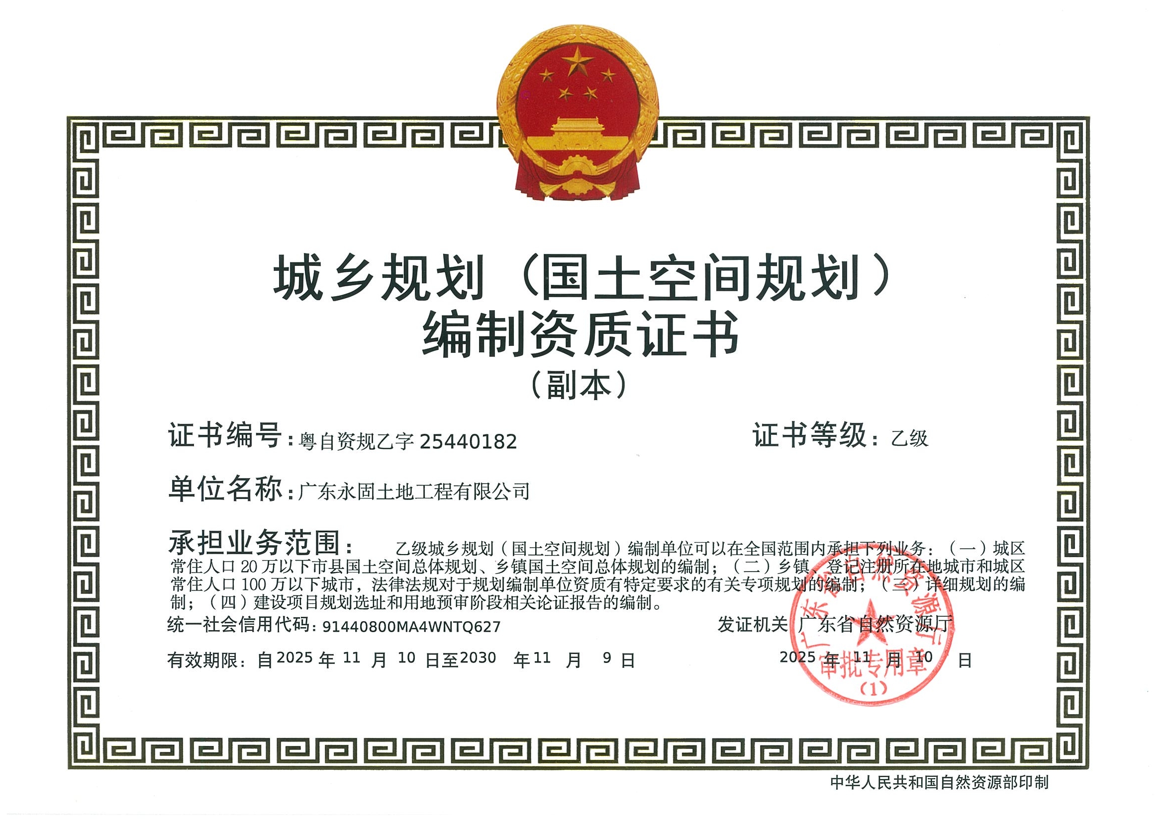 资质（资格）证书（原件扫描件）