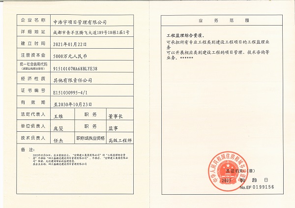 有关资质（资格）证书（原件扫描件）