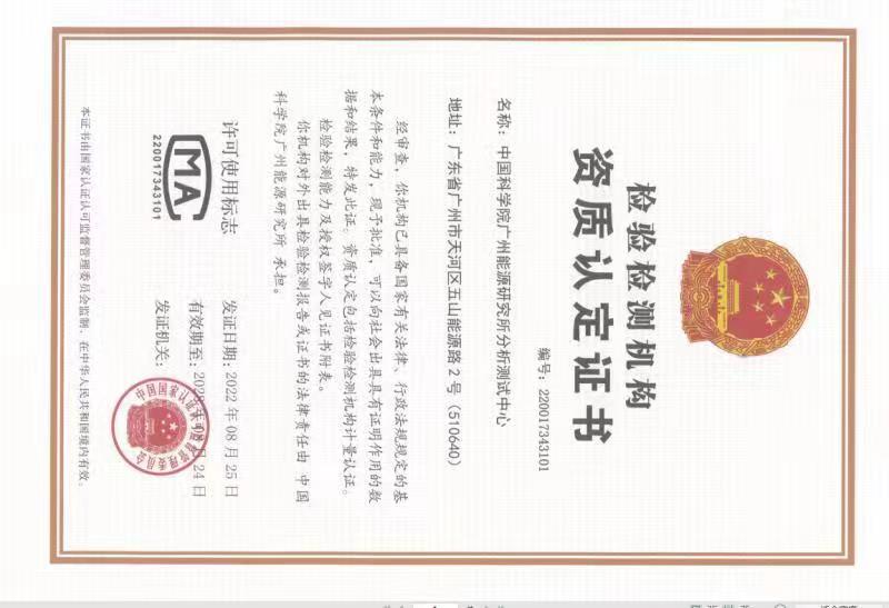 有关资质（资格）证书（原件扫描件）