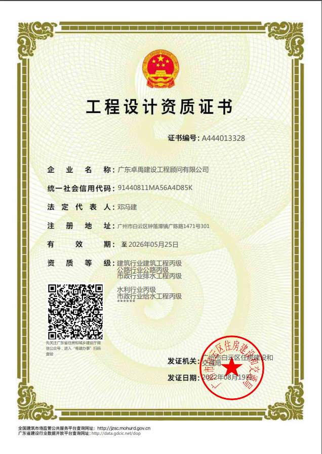 有关资质（资格）证书（原件扫描件）