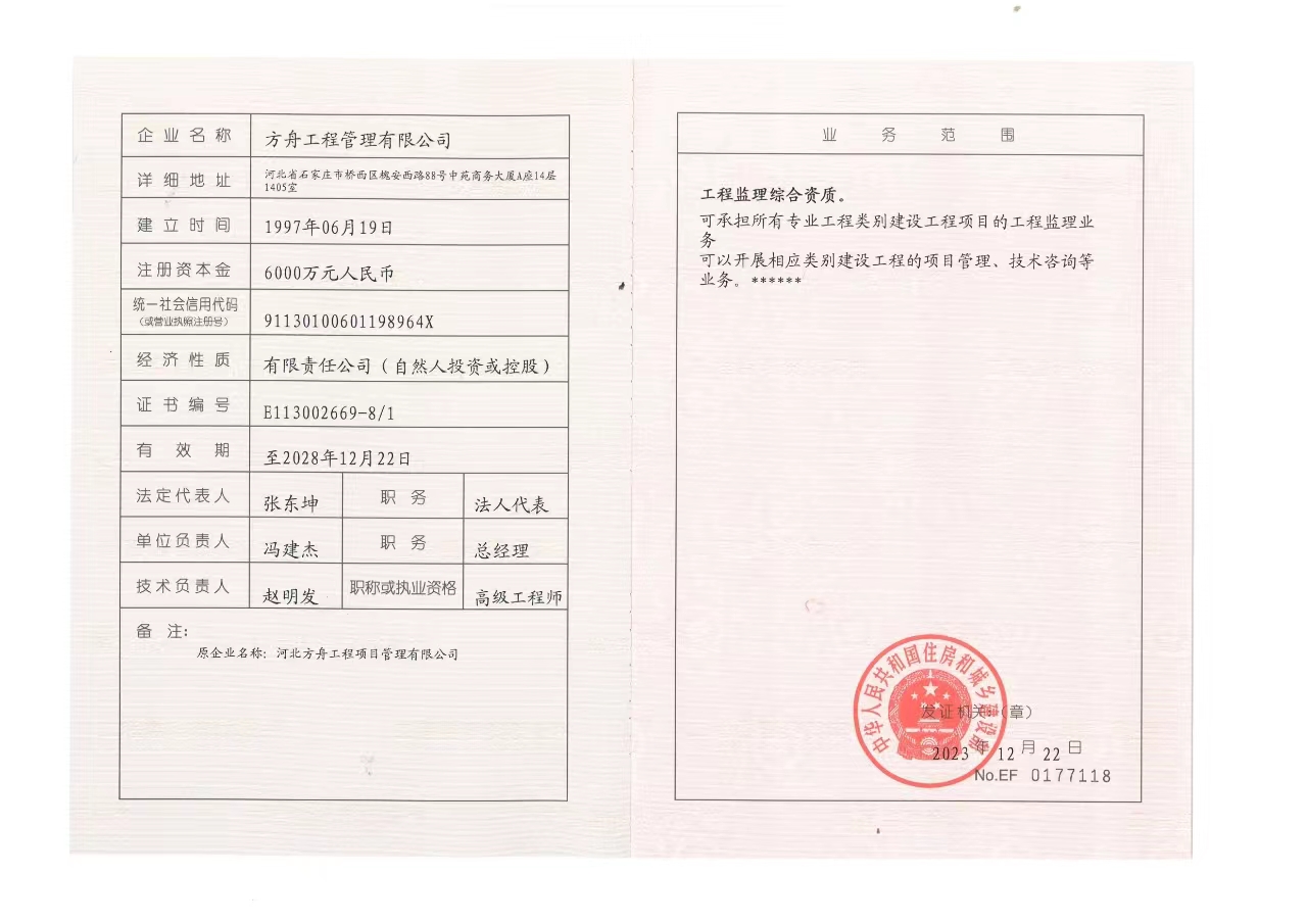 有关资质（资格）证书（原件扫描件）