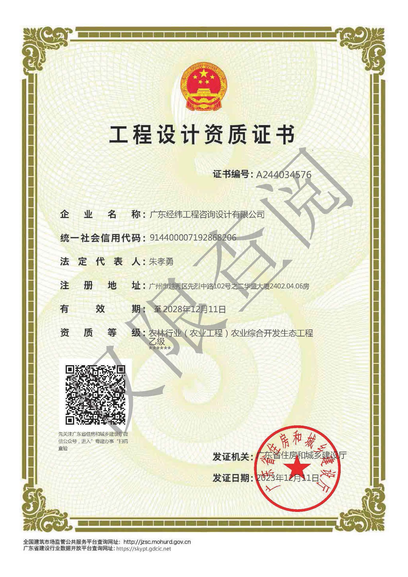 有关资质（资格）证书（原件扫描件）