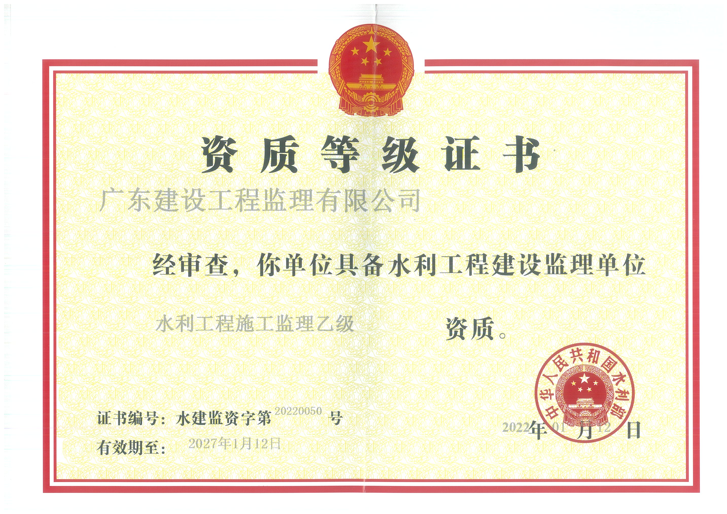 资质（资格）证书（原件扫描件）