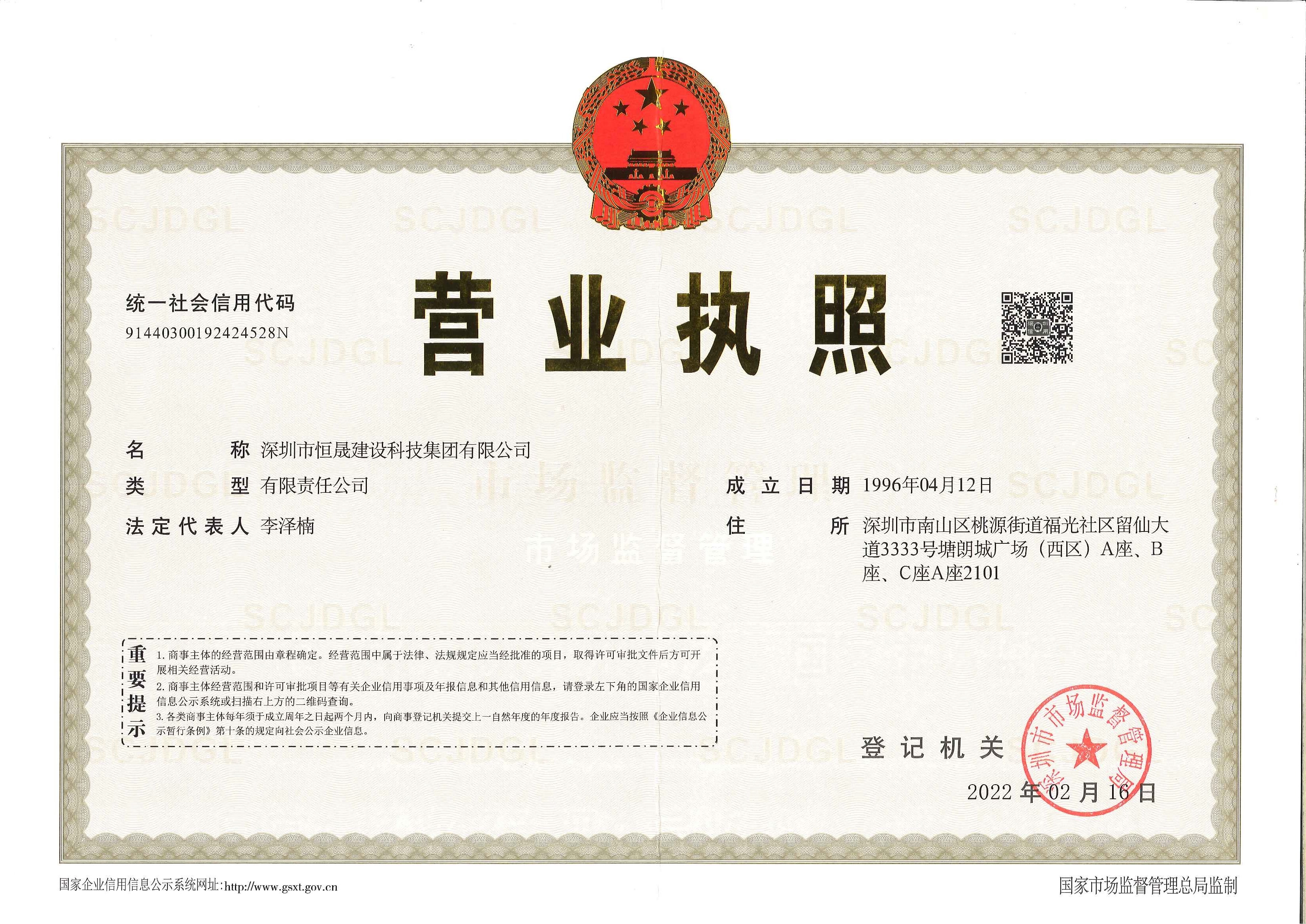营业执照或法人登记证（原件扫描件）【企业提供营业执照，事业单位或社会组织提供法人登记证】