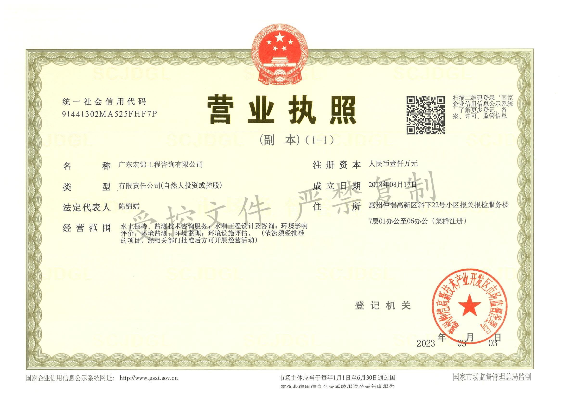 营业执照或法人登记证（原件扫描件）【企业提供营业执照，事业单位或社会组织提供法人登记证】