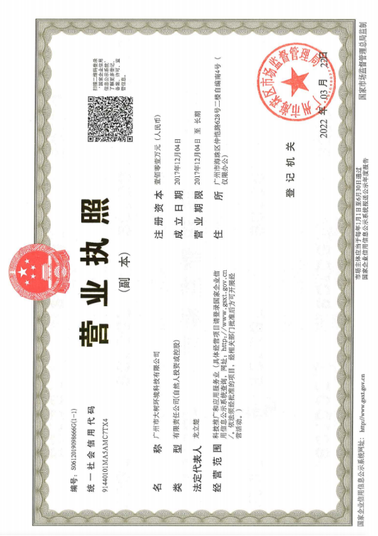 营业执照或法人登记证（原件扫描件）【企业提供营业执照，事业单位或社会组织提供法人登记证】