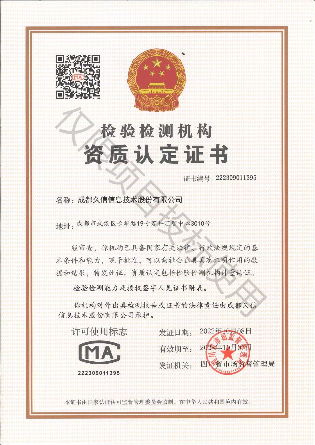 有关资质（资格）证书（原件扫描件）