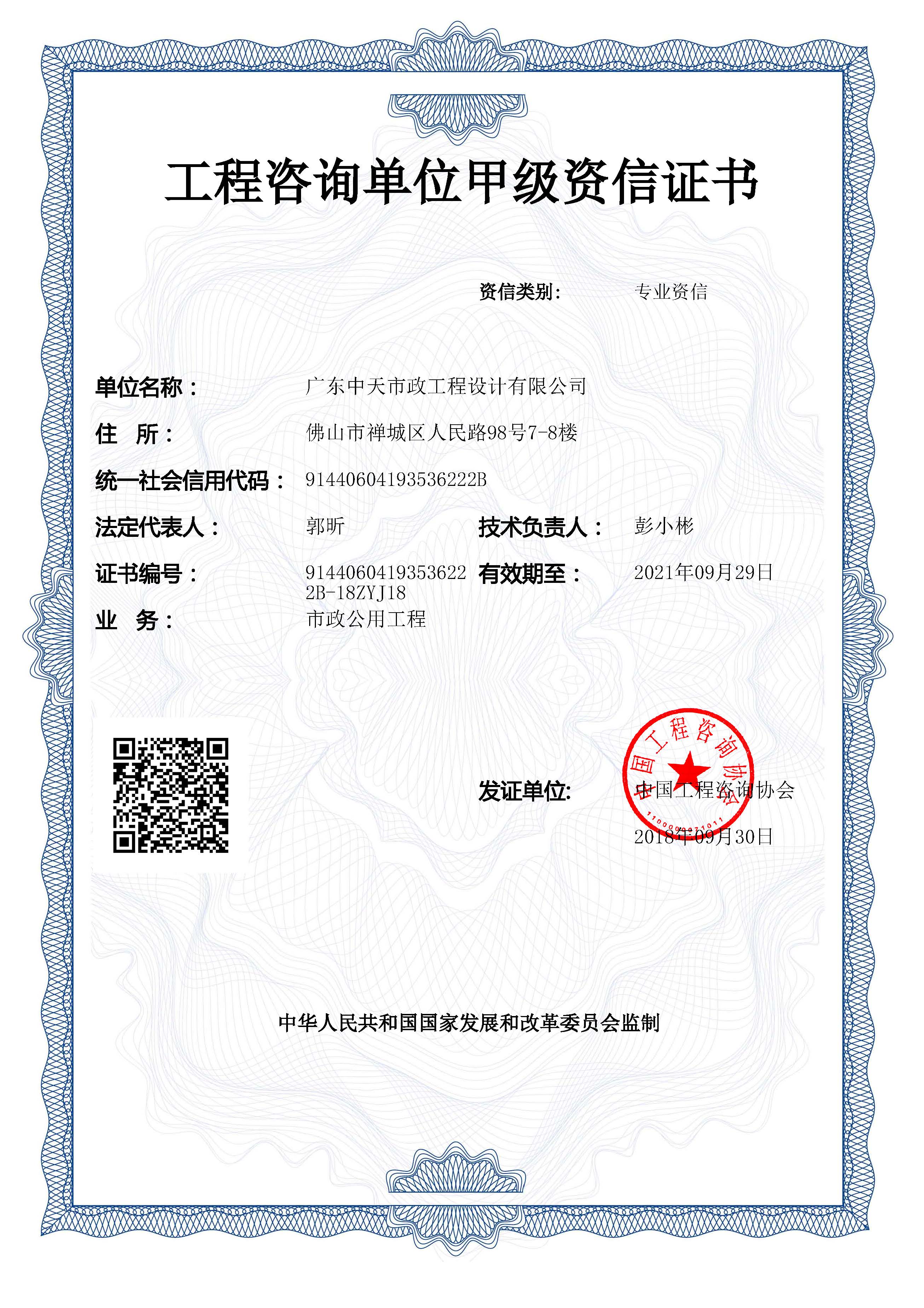 工程咨询单位资信评价等级证书（原件扫描件）【若无资信等级，则等级选择“无资信等级”）； 温馨提示：中介机构若后续取得资信等级，需补充上传资信等级证书至中介服务超市，否则无法响应业主单位采购中介机构的资信等级需求，无法报名】
