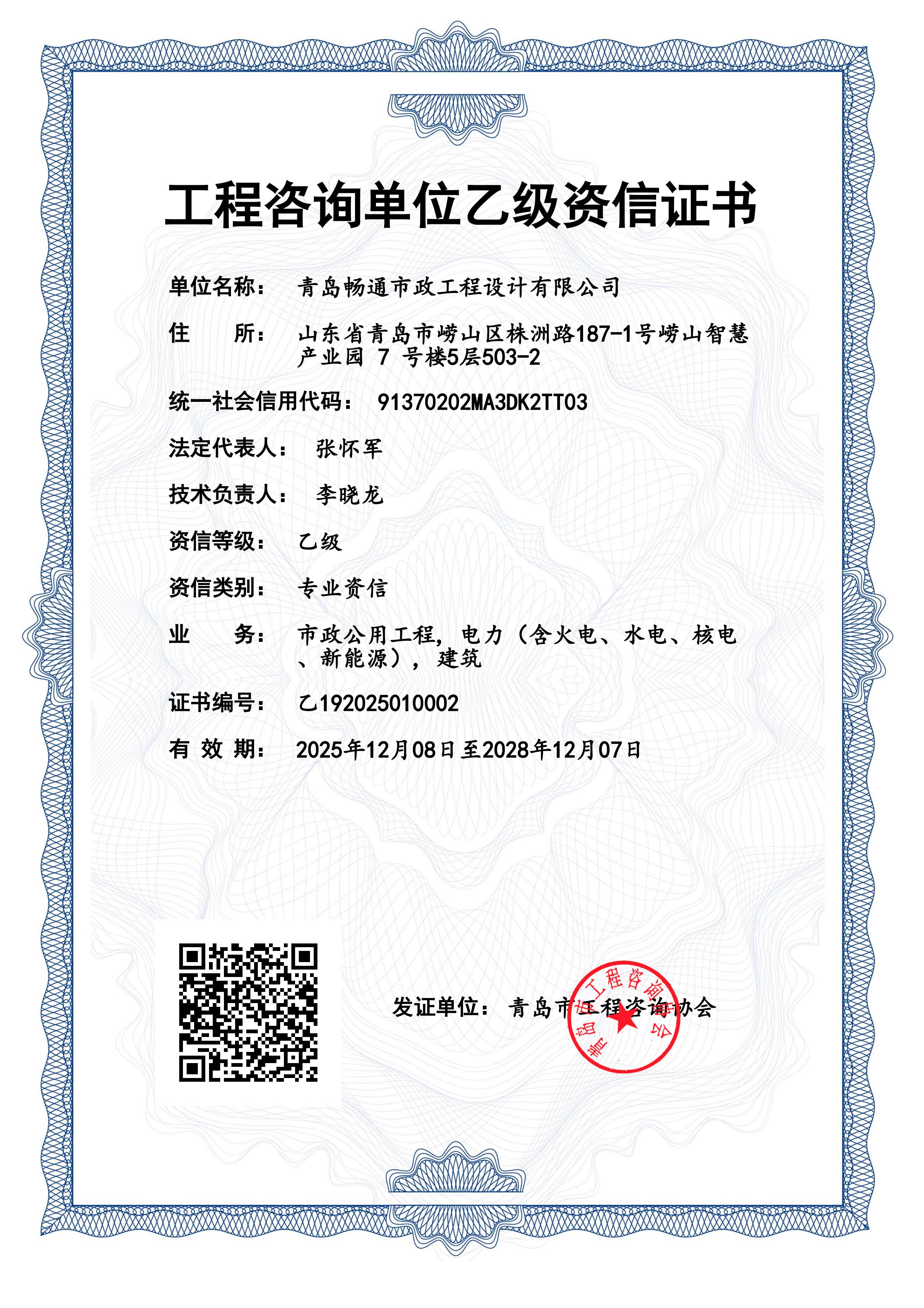工程咨询单位资信评价等级证书（原件扫描件）【若无资信等级，则等级选择“无资信等级”）； 温馨提示：中介机构若后续取得资信等级，需补充上传资信等级证书至中介服务超市，否则无法响应业主单位采购中介机构的资信等级需求，无法报名】