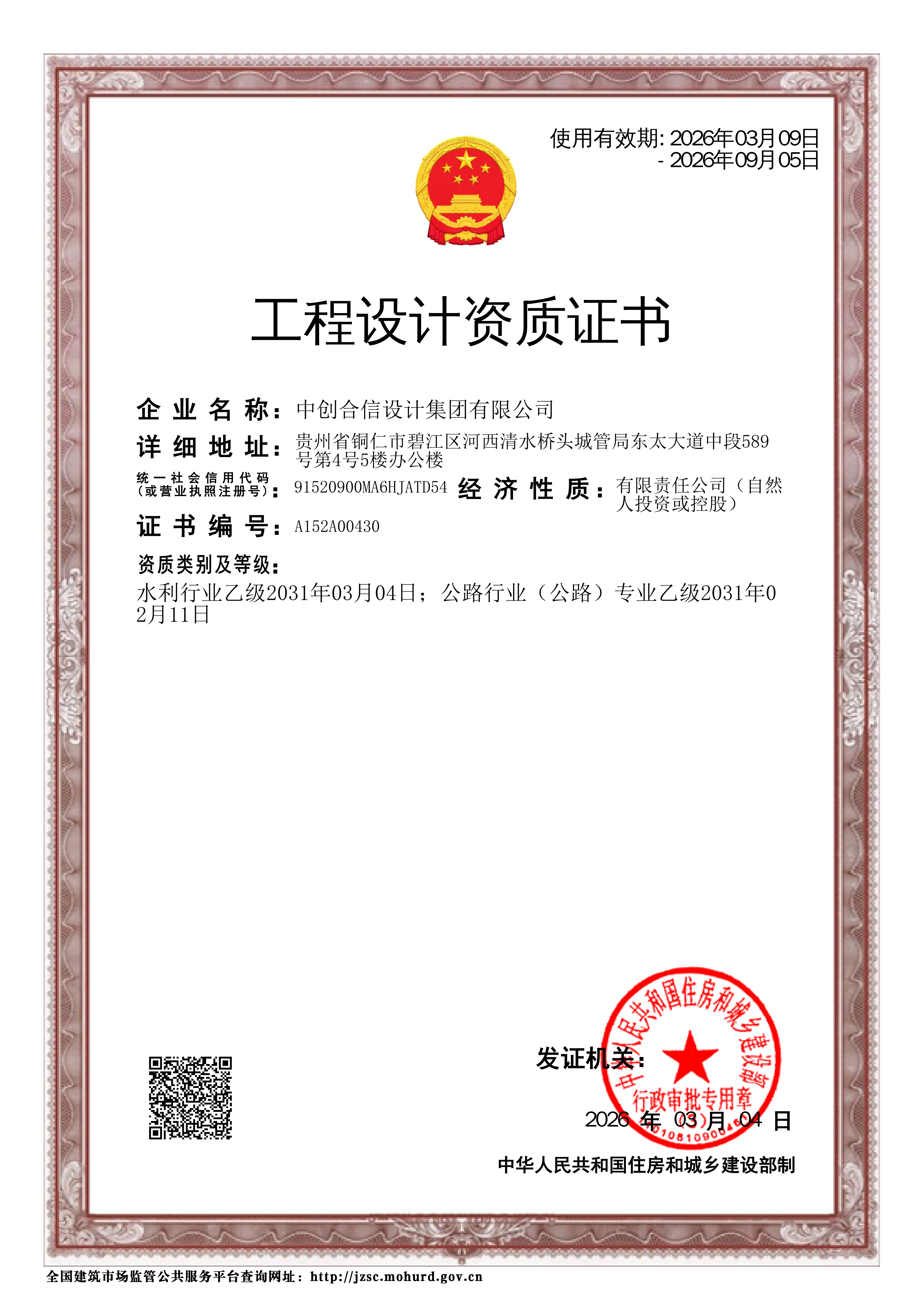 有关资质（资格）证书（原件扫描件）