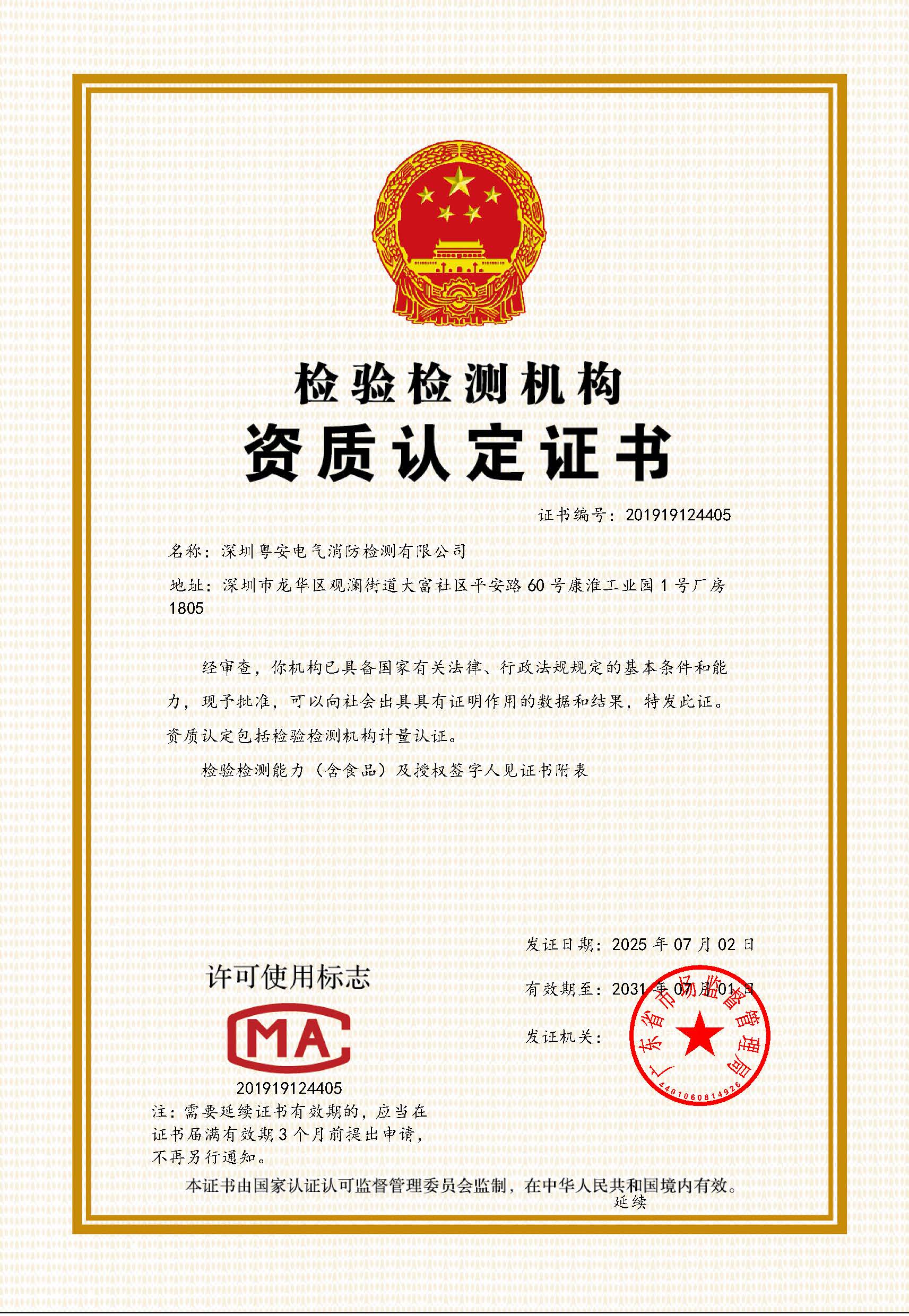 有关资质（资格）证书（原件扫描件）