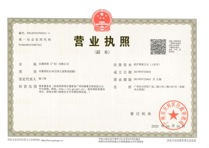 营业执照或法人登记证（原件扫描件）【企业提供营业执照，事业单位或社会组织提供法人登记证】