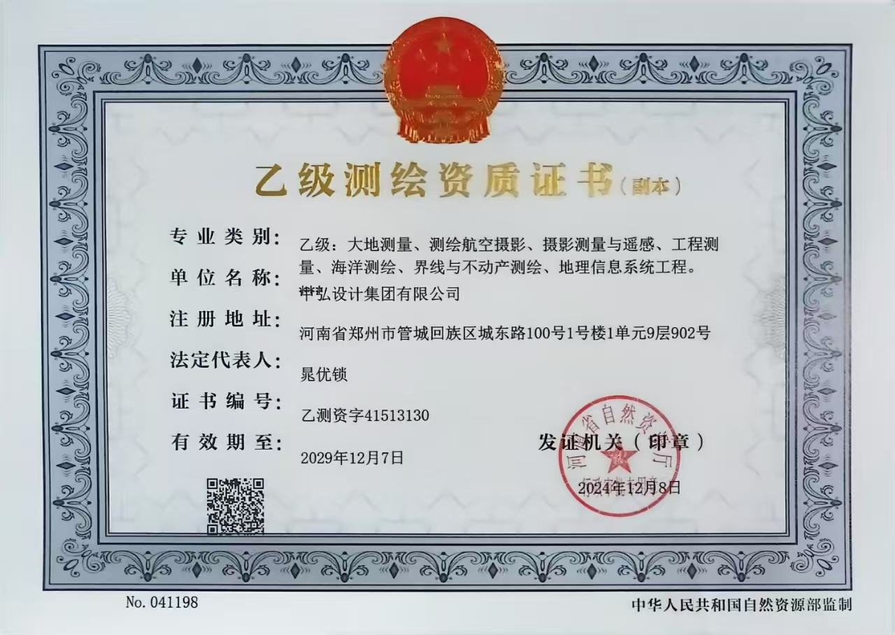 有关资质（资格）证书（原件扫描件）