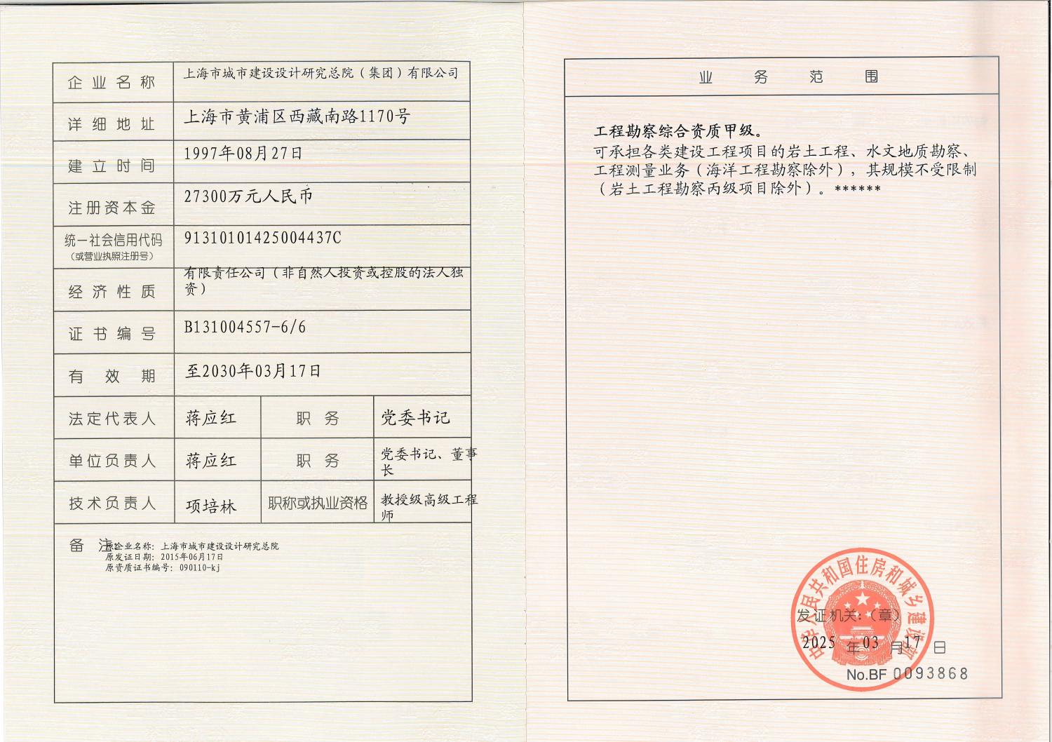 有关资质（资格）证书（原件扫描件）