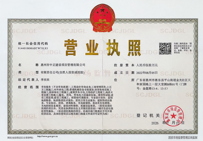 营业执照或法人登记证（原件扫描件）【企业提供营业执照，事业单位或社会组织提供法人登记证】