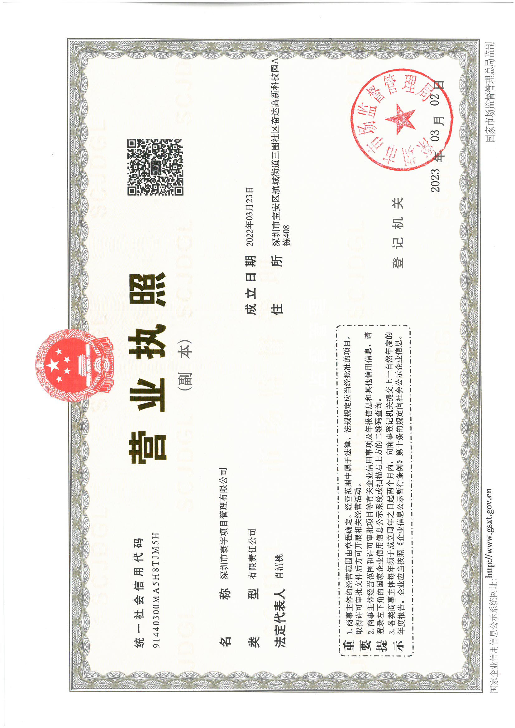 营业执照或法人登记证（原件扫描件）【企业提供营业执照，事业单位或社会组织提供法人登记证】