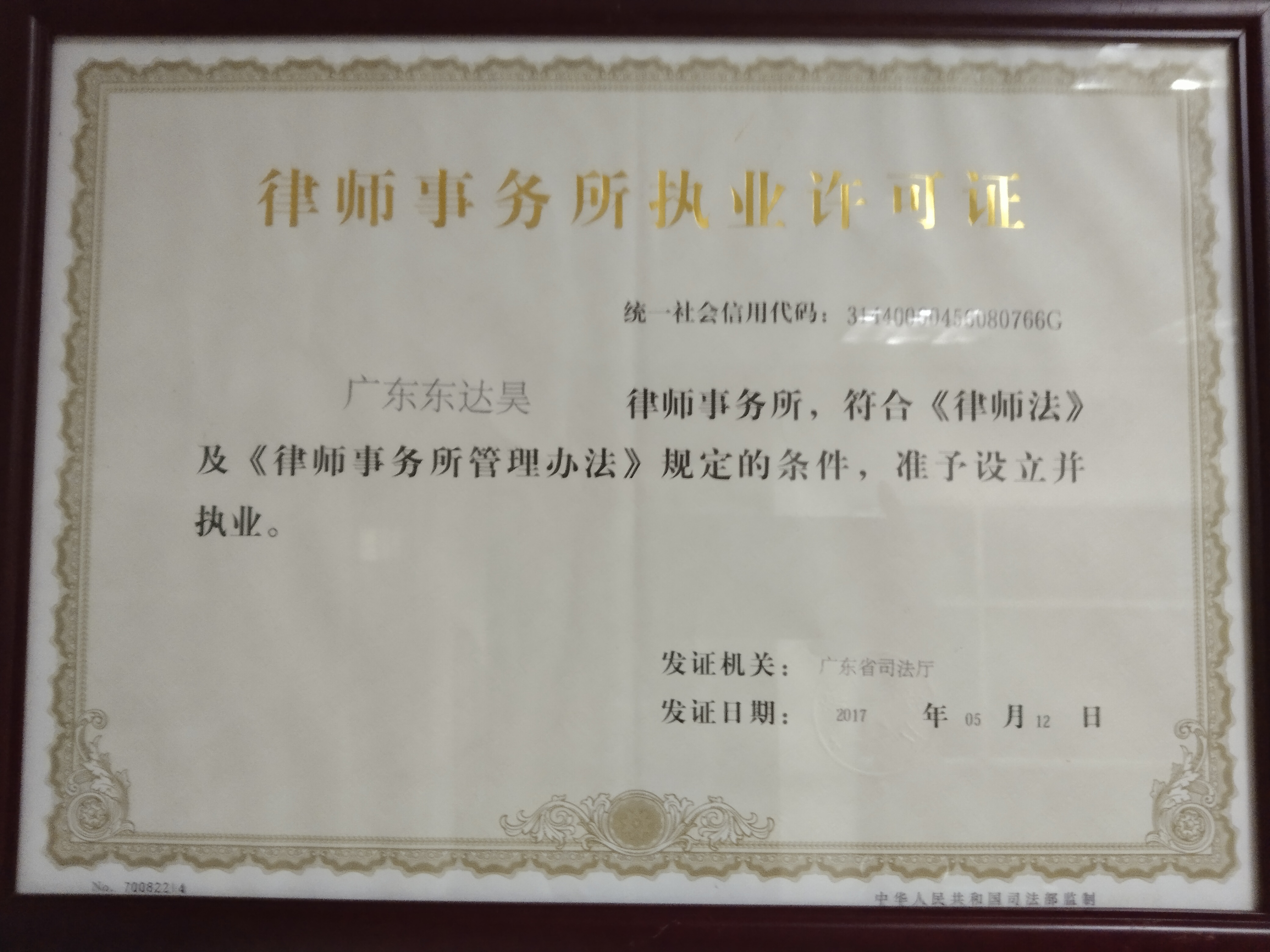 营业执照或法人登记证（原件扫描件）【企业提供营业执照，事业单位或社会组织提供法人登记证】