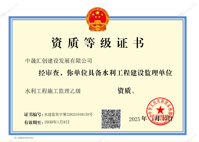 有关资质（资格）证书（原件扫描件）
