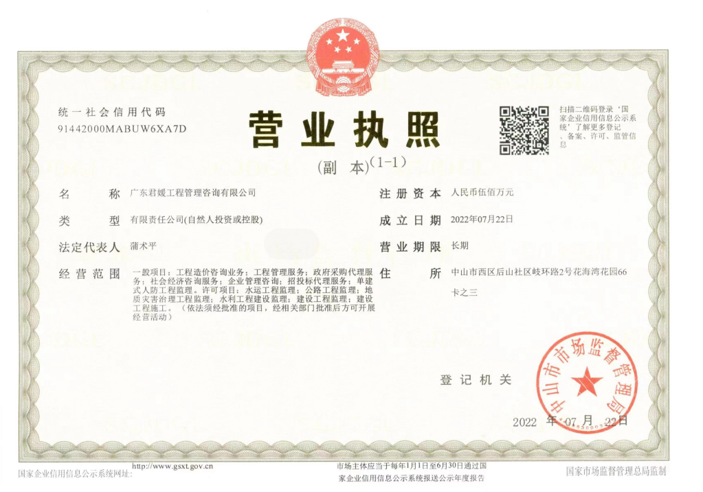 营业执照或法人登记证（原件扫描件）【企业提供营业执照，事业单位或社会组织提供法人登记证】