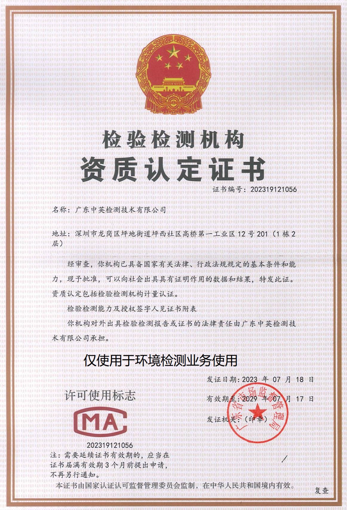 有关资质（资格）证书（原件扫描件）