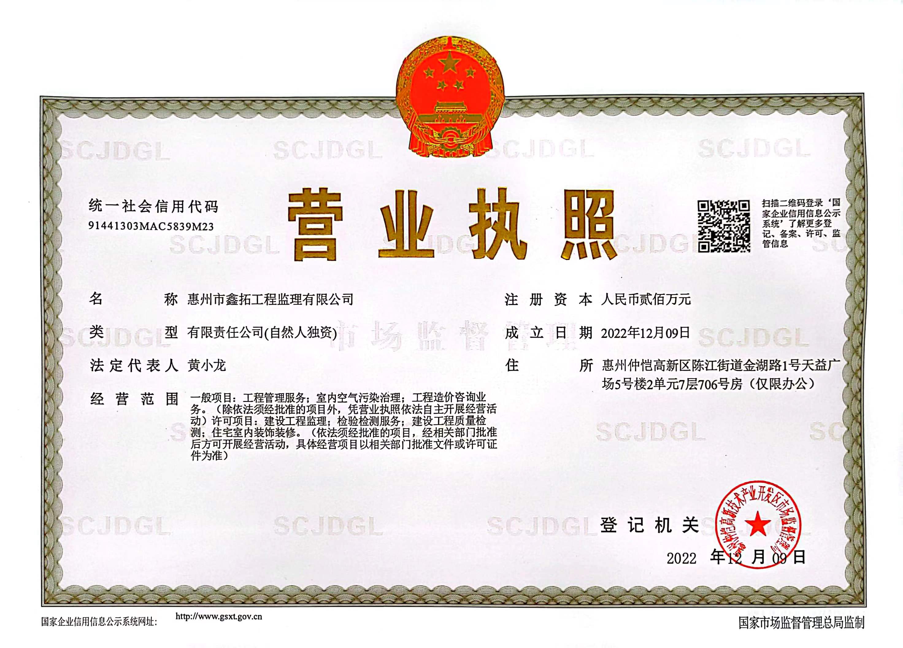 营业执照或法人登记证（原件扫描件）【企业提供营业执照，事业单位或社会组织提供法人登记证】