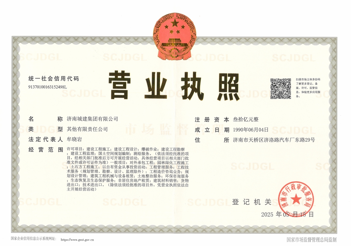 营业执照或法人登记证（原件扫描件）【企业提供营业执照，事业单位或社会组织提供法人登记证】