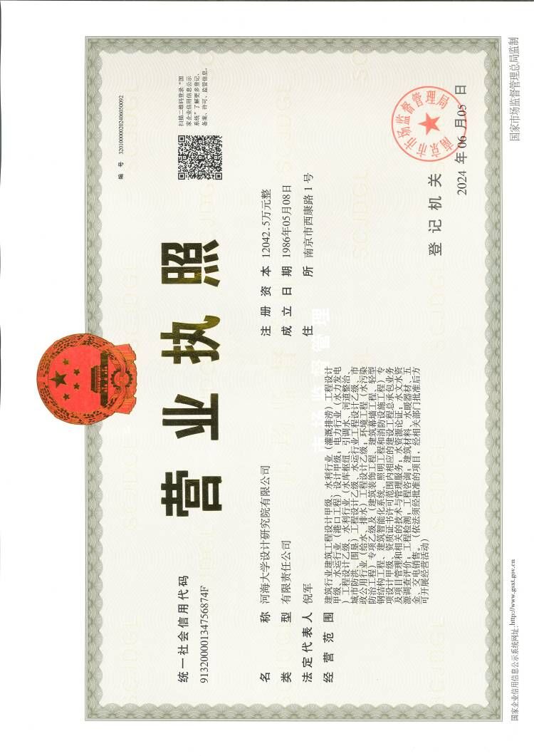 营业执照或法人登记证（原件扫描件）【企业提供营业执照，事业单位或社会组织提供法人登记证】