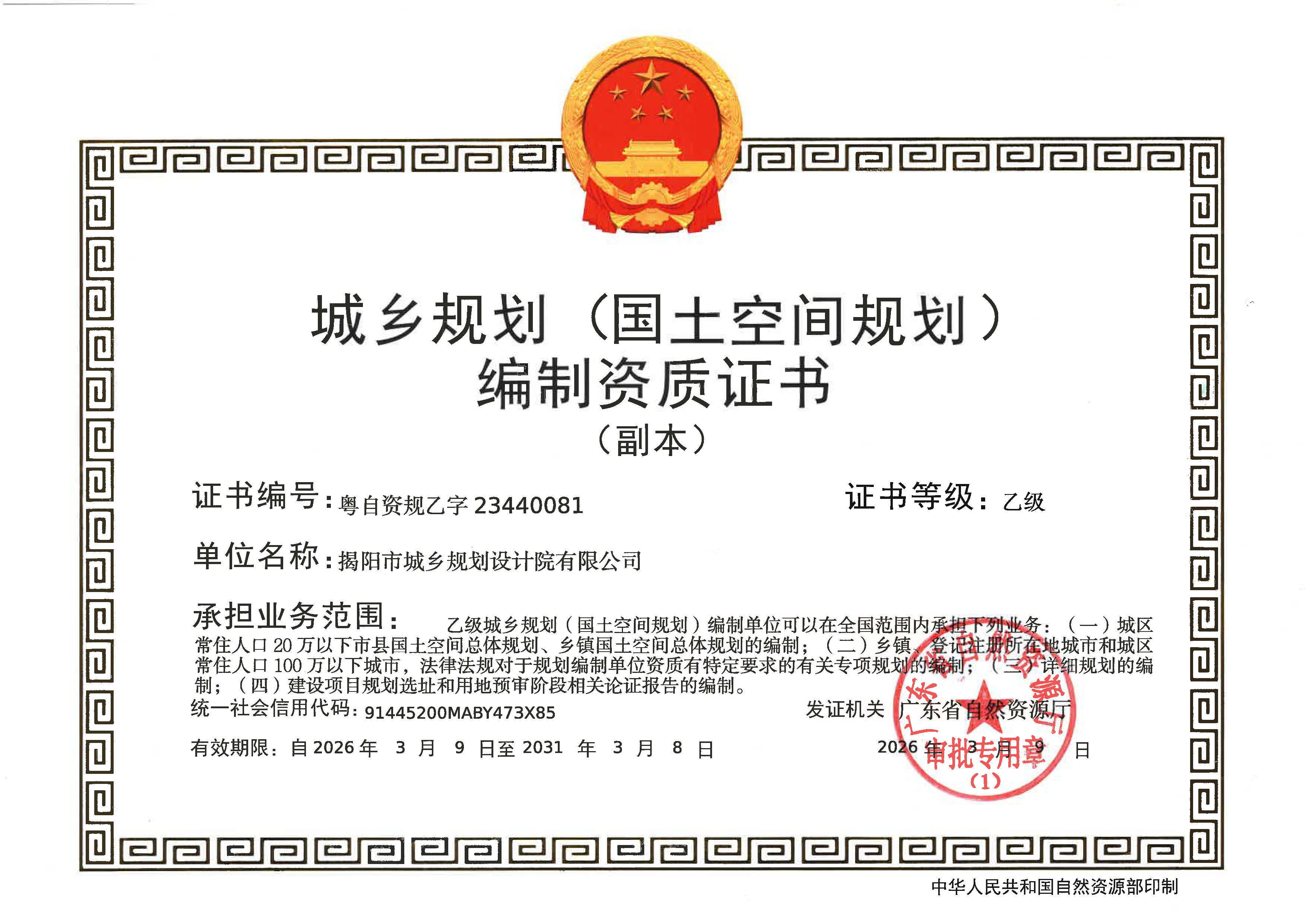 有关资质（资格）证书（原件扫描件）