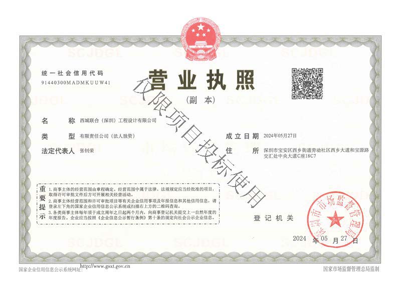 营业执照或法人登记证（原件扫描件）【企业提供营业执照，事业单位或社会组织提供法人登记证】