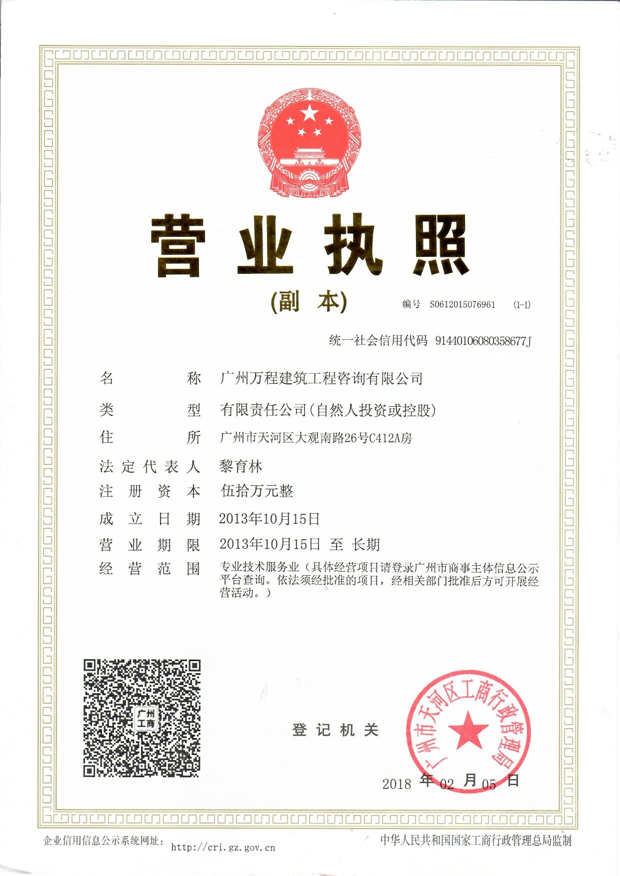 营业执照或法人登记证（原件扫描件）【企业提供营业执照，事业单位或社会组织提供法人登记证】