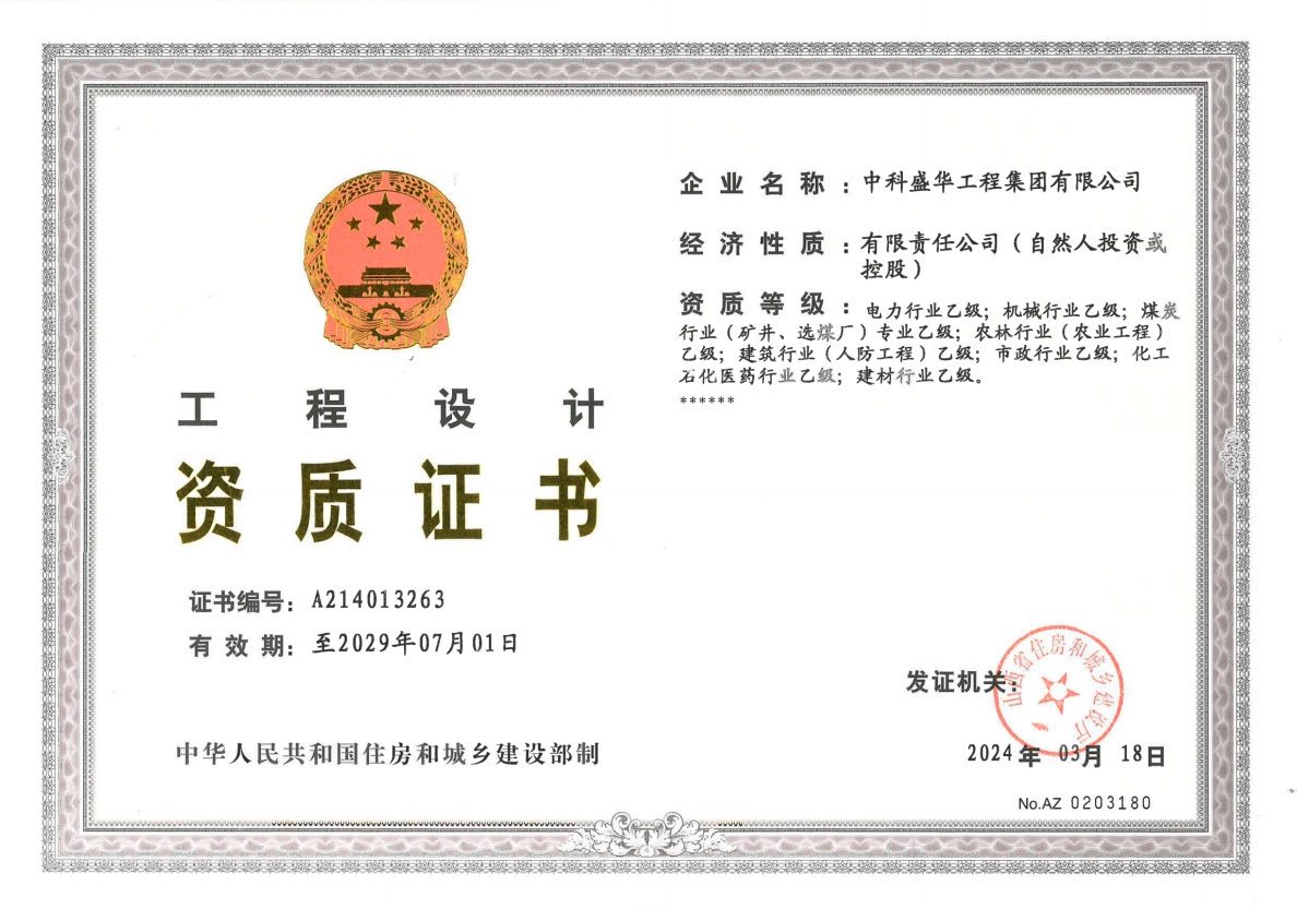 有关资质（资格）证书（原件扫描件）