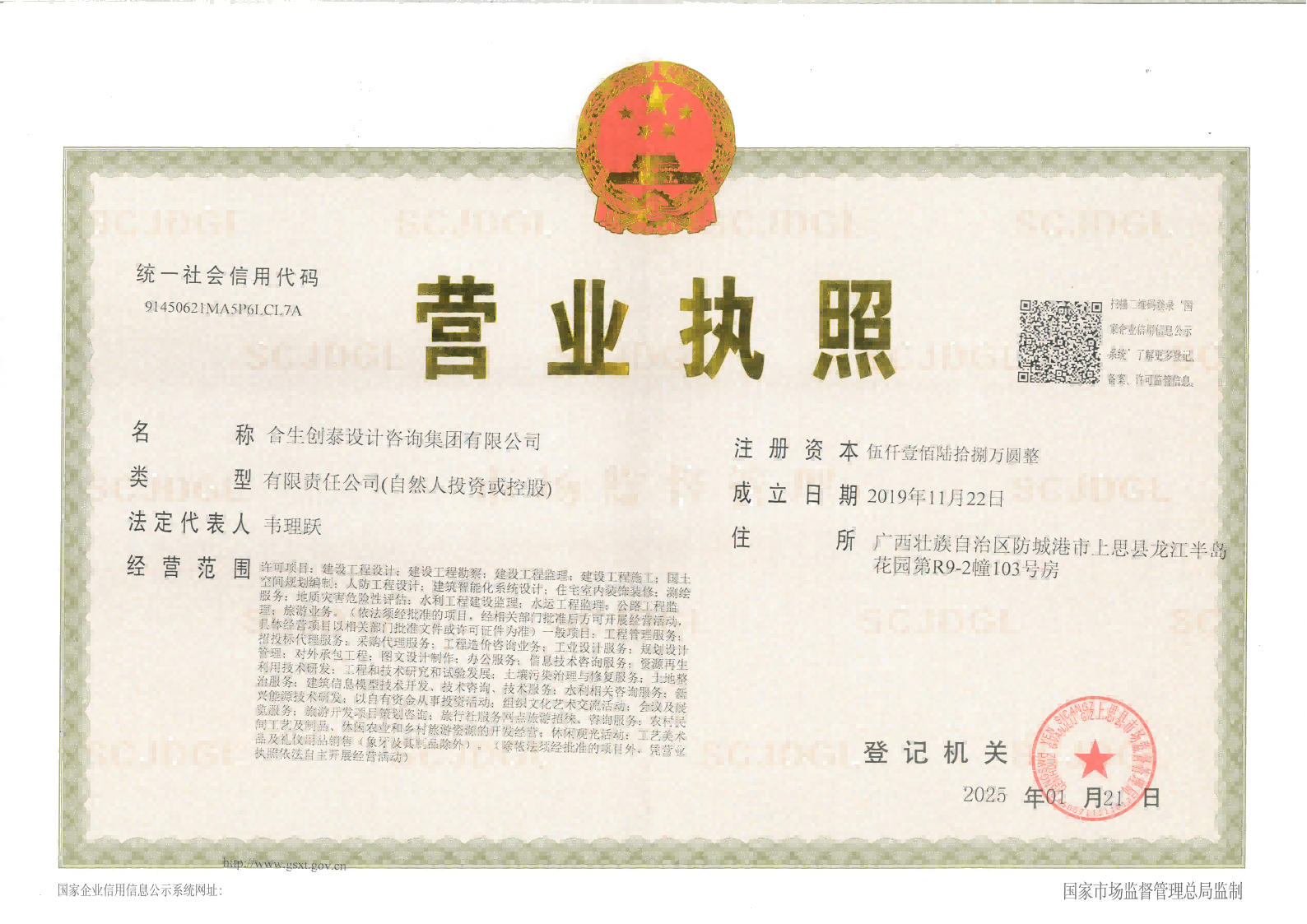 营业执照或法人登记证（原件扫描件）【企业提供营业执照，事业单位或社会组织提供法人登记证】