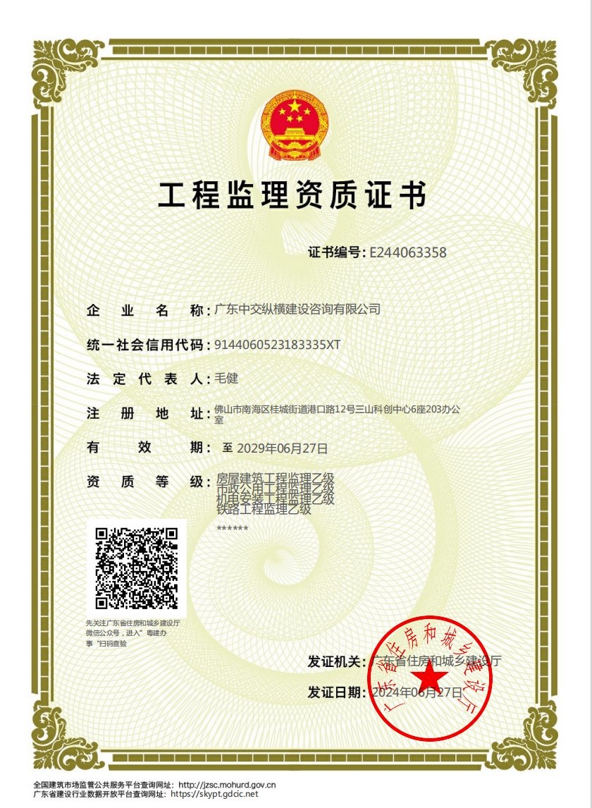 有关资质（资格）证书（原件扫描件）