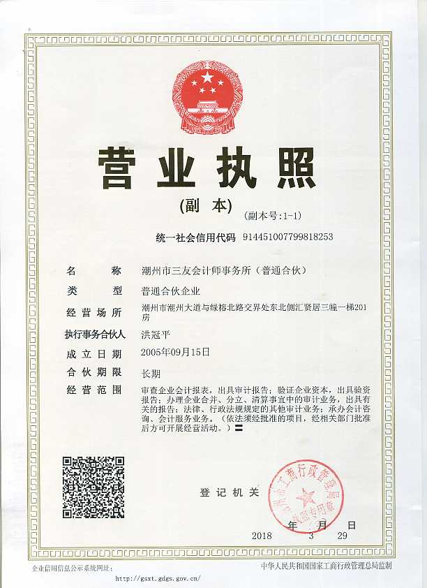 加载统一社会信用代码的营业执照（属社会组织的提供社会团体法人登记证或民办非企业单位法人登记证，属事业单位的提供法人登记证）