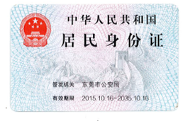 营业执照或法人登记证（原件扫描件）【企业提供营业执照，事业单位或社会组织提供法人登记证】