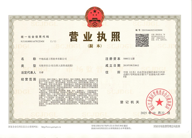 营业执照或法人登记证（原件扫描件）【企业提供营业执照，事业单位或社会组织提供法人登记证】