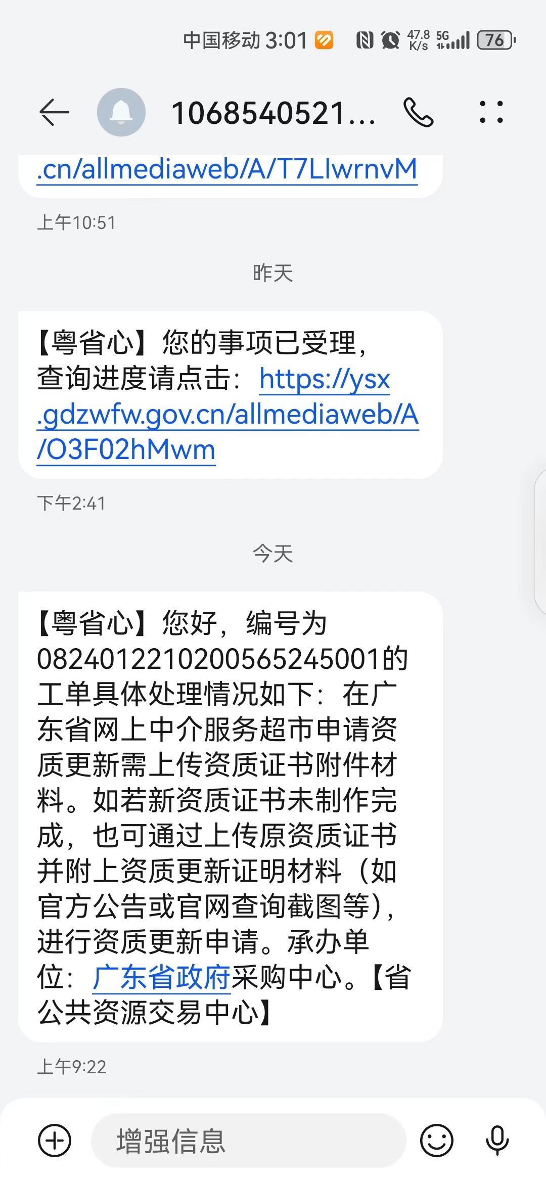 有关资质（资格）证书（原件扫描件）