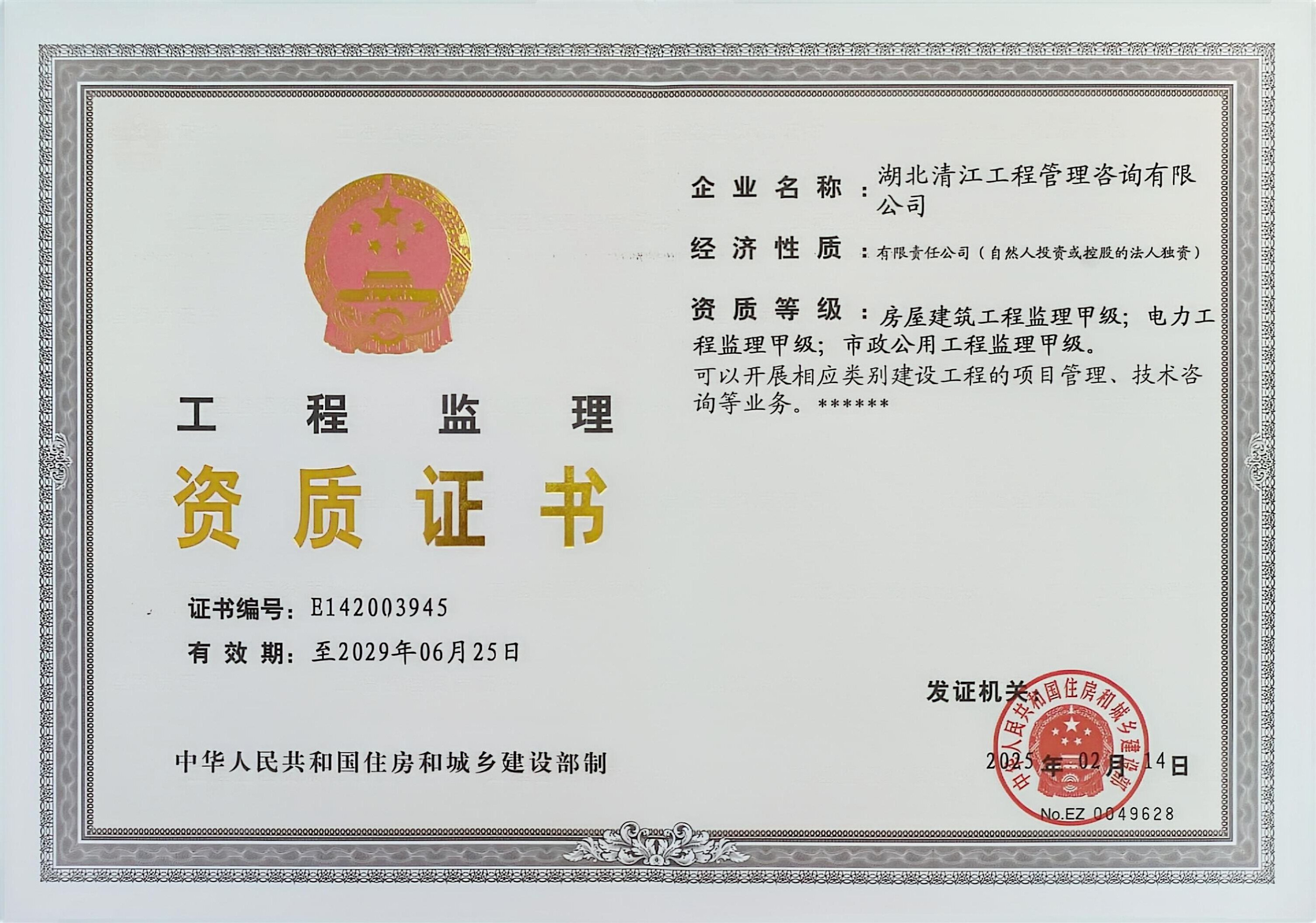 有关资质（资格）证书（原件扫描件）